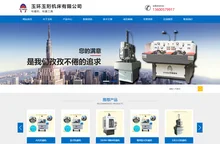 浙江珩磨机床-全自动/顺序珩磨机-玉环玉珩机床有限公司