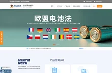 欧/英代-德法EPR注册-一站式跨境合规服务平台-欧代易