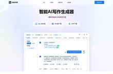 聪明灵犀 - 智能AI写作助手 - 在线AI对话聊天工具 - 协力信息