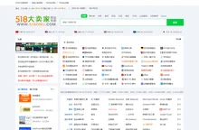 518大卖家网址导航 | AMZ亚马逊大卖家DMJ最爱的网址导航