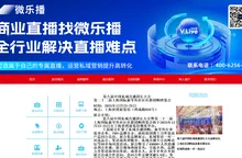 第七届上海私域直播团长大会