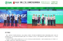 2025第37届中国（广州）大健康产业博览会