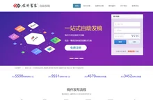 媒体管家-媒体管家一站式自助新闻软闻发稿平台-媒体管家官方