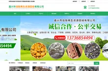 嘉兴市佳联再生资源回收有限公司