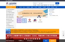 玉溪招聘网_辰信人才网―首页