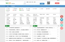 电影导航网_电影123_电影之家_最新电影推荐_电影网站大全_电影网站排行榜