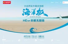 大自然家居官方网站_大自然家居_我爱大自然