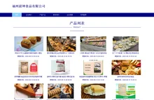 甜味烘焙产品|甜馅饼|糕点生产|福州晨坤食品有限公司