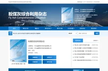 首页 - 粉煤灰综合利用杂志