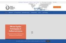 CCCI | Cyprus Chamber of Commerce and Industry