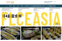 FLCEAsia亚食展 | PULSEAsia亚豆展