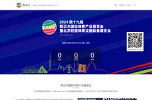 斯迈夫国际体育产业展览会 - 全球化体育产业资源共享平台