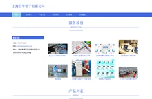 上海昌早电子有限公司，销售电子产品，电脑，汽车配件