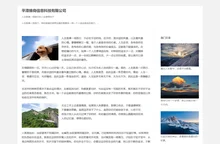 平潭维商信息科技有限公司