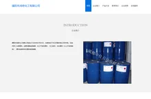 化工产品及原料，濮阳市鸿奇化工有限公司